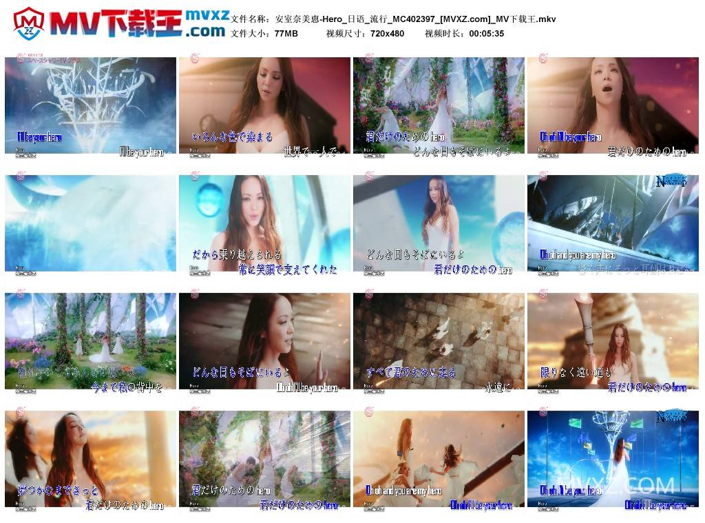安室奈美恵-Hero_日语_流行_MC402397